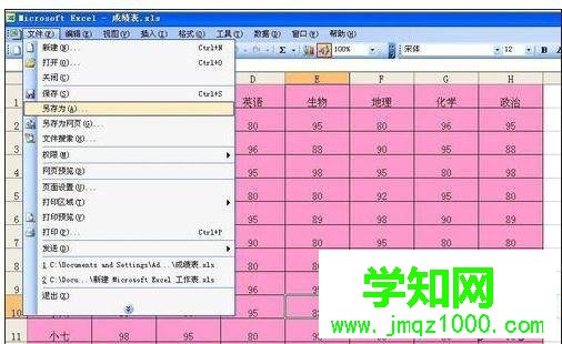 windowsxp系統下取消wps只讀模式的方法二步驟2 windowsxp系統下取消wps只讀模式的方法二步驟2
