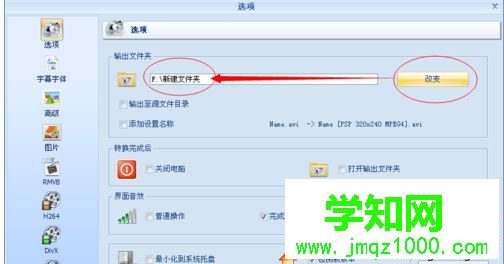 win10把aac文件快速換成mp3格式的詳細步驟 win10把aac文件快速換成mp3格式的詳細步驟