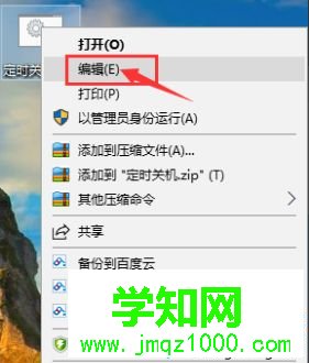 win10設(shè)置自動(dòng)關(guān)機(jī)和取消自動(dòng)關(guān)機(jī)的bat命令