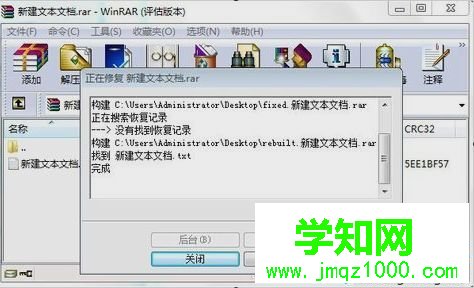 電腦打開壓縮文件提示“文件已損壞”如何解決 電腦打開壓縮文件提示“文件已損壞”如何解決