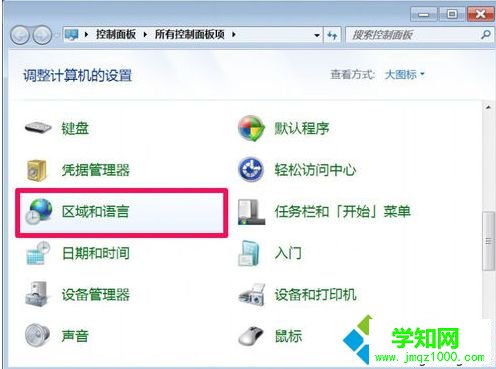 電腦中IE瀏覽器工具欄設(shè)置選項(xiàng)顯示的是英文如何改成中文2-6