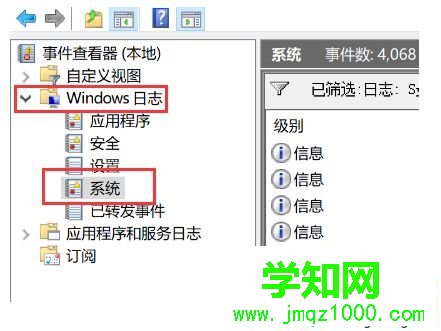 win10系統下如何查看開機歷史記錄 win10系統下如何查看開機歷史記錄