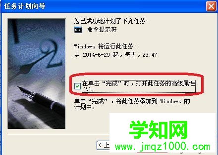 xp系統設置定時開關機|定時關機怎么設置 xp系統設置定時開關機|定時關機怎么設置