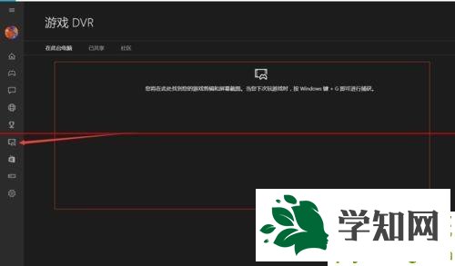 這個你知道嗎?使用win10電腦內置的錄屏軟件的方法