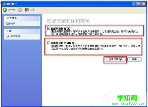 WinXP怎樣給硬盤加密？本地磁盤加密的方法