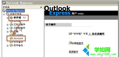 XP系統(tǒng)outlook express提示錯誤代碼0x800C0133怎么辦 XP系統(tǒng)outlook express提示錯誤代碼0x800C0133怎么辦
