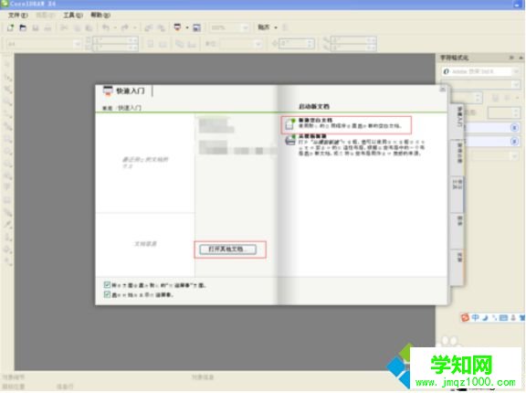 win10系統(tǒng)怎么將cdr格式轉(zhuǎn)換成plt?win10將cdr格式轉(zhuǎn)換成plt的方法