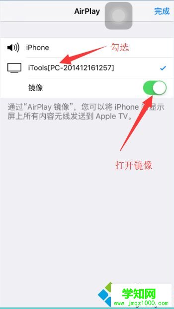 蘋果手機屏幕怎么投影到 上