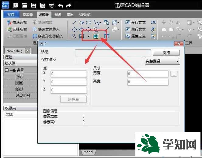 xp系統怎樣在DWG文件中插入JPG圖片 xp系統怎樣在DWG文件中插入JPG圖片