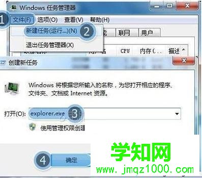 win10系統任務欄假死點擊沒反應如何修復