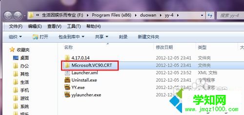 手動設置禁止自動升級的步驟4