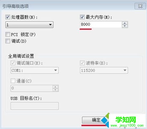 電腦重裝系統后發現顯示的內存變小了怎么解決5 電腦重裝系統后發現顯示的內存變小了怎么解決5