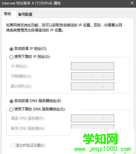 電腦中淘寶網(wǎng)頁無法打開的解決方法 電腦中淘寶網(wǎng)頁無法打開的解決方法