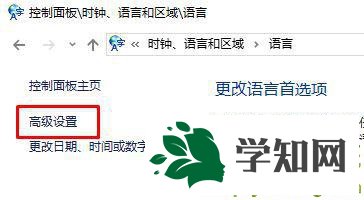 win10關(guān)閉shift切換大小寫的方法
