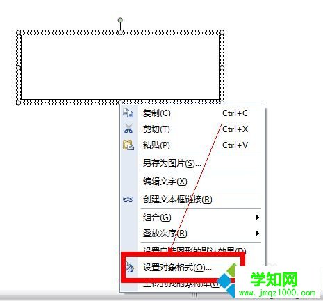 win10系統word文本框有黑色邊框怎么去除