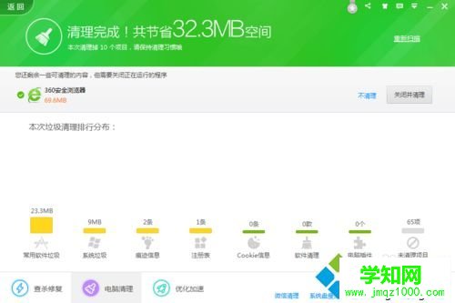 win10系統下360安全瀏覽器假死的解決步驟3