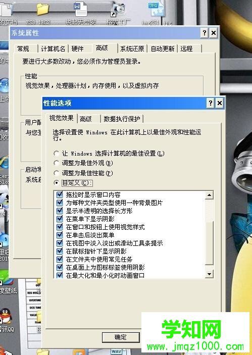 WindowsXP系統消除桌面圖標陰影的方法二步驟2.1