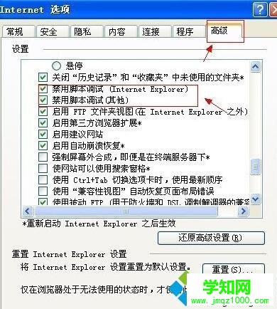XP系統打開網站提示“出現了運行時間錯誤”的解決步驟2 XP系統打開網站提示“出現了運行時間錯誤”的解決步驟2