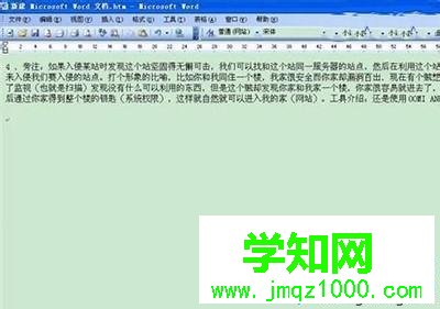 win10系統將文字圖片轉成word文檔的方法