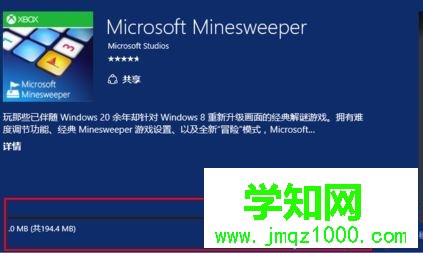 win10系統怎樣打開掃雷 win10系統怎樣打開掃雷