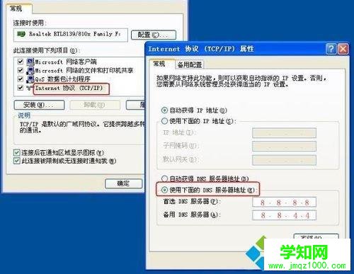 XP怎么修改DNS|如何更改DNS服務器地址 XP怎么修改DNS|如何更改DNS服務器地址