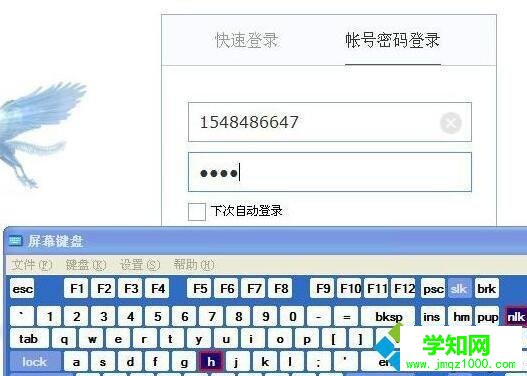 XP系統(tǒng)打開軟鍵盤的方法一步驟2 XP系統(tǒng)打開軟鍵盤的方法一步驟2
