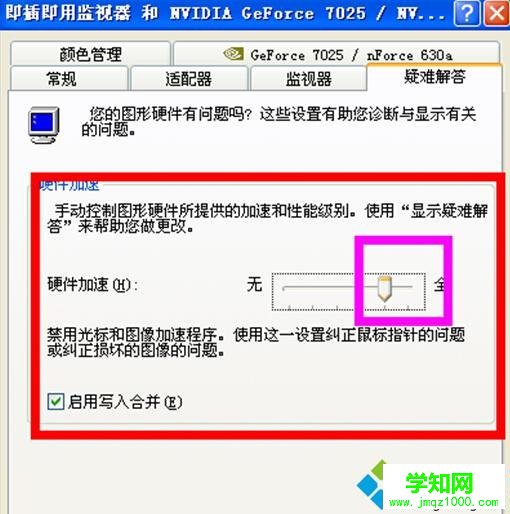 XP系統(tǒng)鼠標指針變成一個黑方塊的解決步驟6 XP系統(tǒng)鼠標指針變成一個黑方塊的解決步驟6