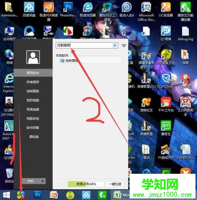 電腦進入睡眠模式后打不開屏幕的解決步驟5 電腦進入睡眠模式后打不開屏幕的解決步驟5