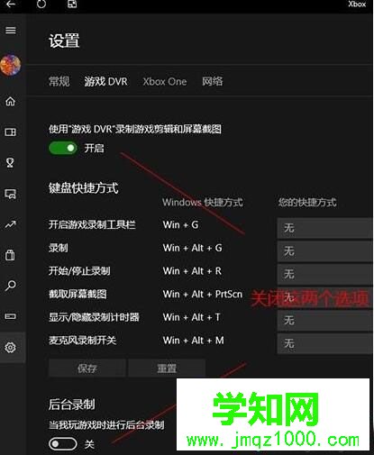 windows10系統(tǒng)怎樣優(yōu)化游戲性能 windows10系統(tǒng)怎樣優(yōu)化游戲性能