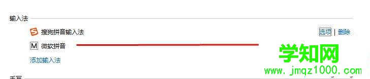 Win10系統(tǒng)玩LOL英雄聯(lián)盟打字出現(xiàn)卡頓的解決步驟5