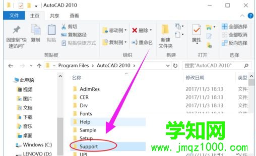 win10系統把填充圖案添加到cad的方法