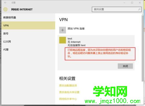 提示已拒絕遠程連接的解決步驟1