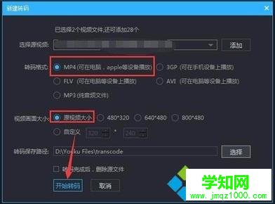 電腦把kux格式轉換成普通視頻格式的方法