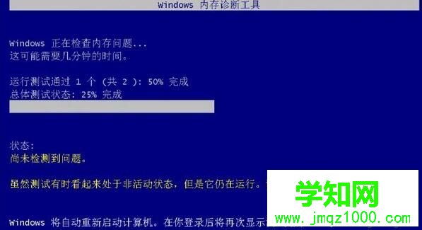 Win10系統(tǒng)自帶電腦硬件設備檢測工具如何使用