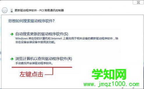 電腦設備中PCI簡易通訊控制器驅動顯示黃色感嘆號圖標怎么辦3 電腦設備中PCI簡易通訊控制器驅動顯示黃色感嘆號圖標怎么辦3