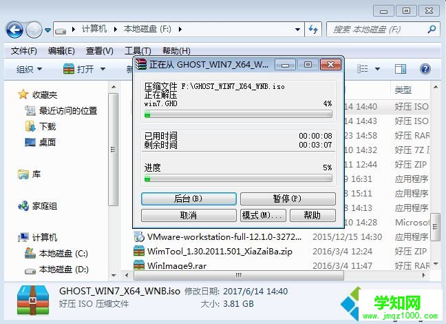 用iso鏡像重裝系統|iso鏡像怎么重裝系統