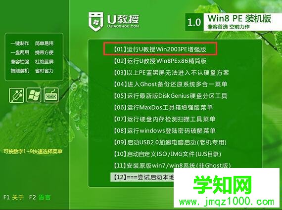 筆記本怎樣用u盤安裝xp系統|筆記本用u盤安裝xp系統教程3