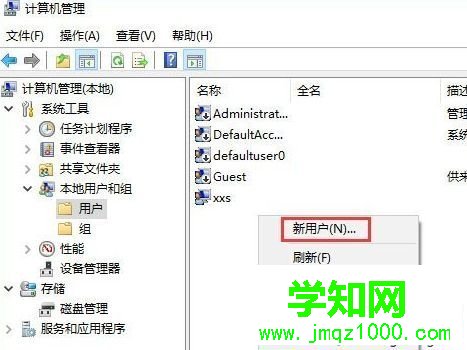 Win10系統如何給共享文件夾設置密碼