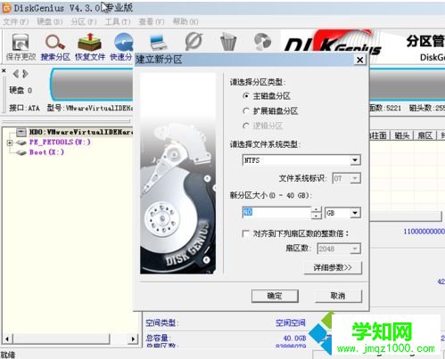 VMware安裝虛擬機系統ghost xp sp3步驟圖解12 VMware安裝虛擬機系統ghost xp sp3步驟圖解12