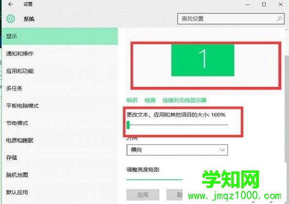 Win10系統下雙屏顯示怎么設置不同分辨率 Win10系統下雙屏顯示怎么設置不同分辨率