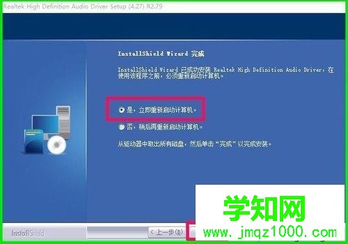電腦中找不到Realtek高清晰音頻管理器的解決方法 電腦中找不到Realtek高清晰音頻管理器的解決方法