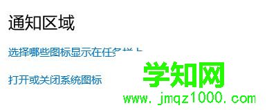 Win10系統隱藏qq應用圖標的步驟4 Win10系統隱藏qq應用圖標的步驟4