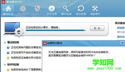 重裝系統(tǒng)后沒有網(wǎng)卡驅動無法上網(wǎng)怎么辦
