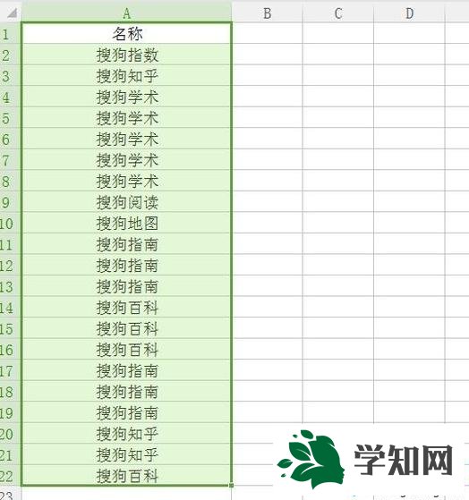 windowsxp系統下如何查找Excel表格重復值