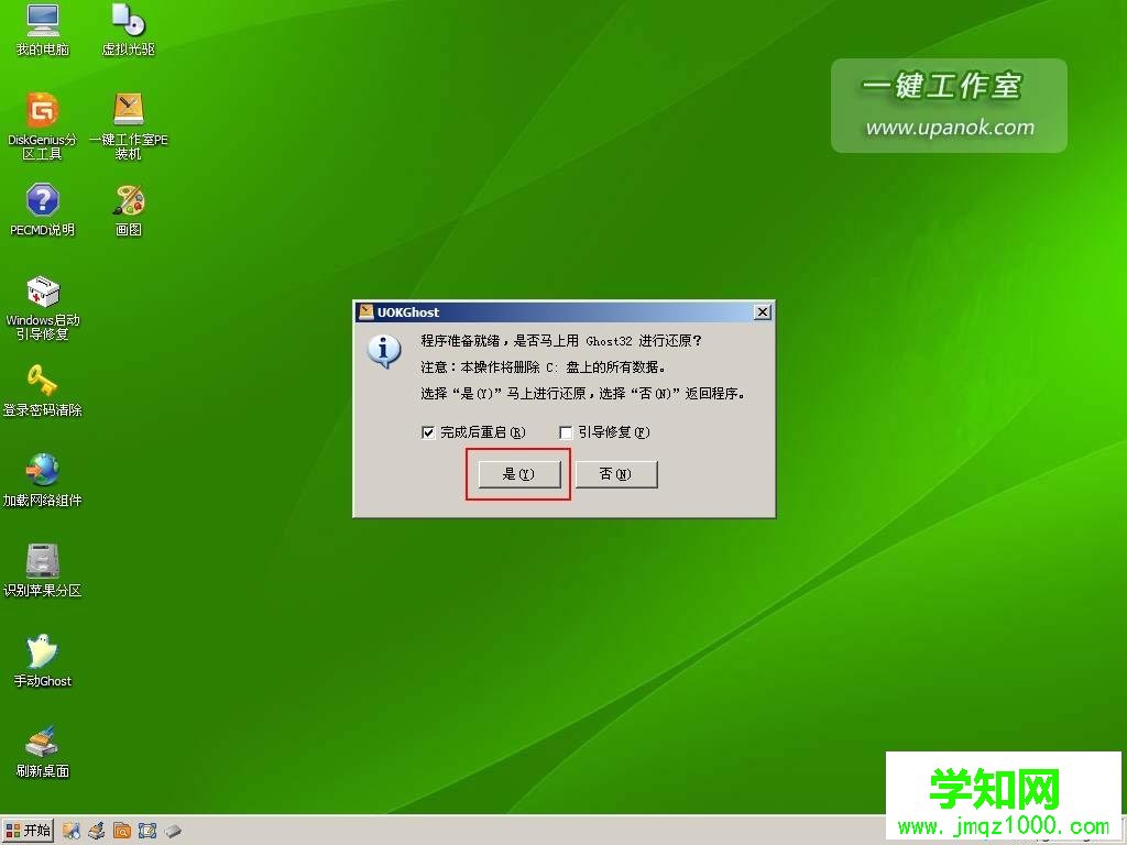 一鍵工作室u盤裝系統(tǒng)教程|一鍵工作室怎么裝系統(tǒng)