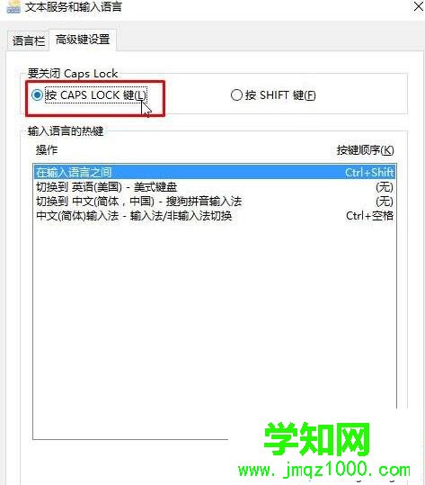 Windows10系統(tǒng)下按shift鍵會(huì)關(guān)閉大寫(xiě)鎖定的解決步驟5 Windows10系統(tǒng)下按shift鍵會(huì)關(guān)閉大寫(xiě)鎖定的解決步驟5