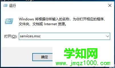 Win10系統(tǒng)疑難解答提示診斷策略服務(wù)已被禁用如何解決