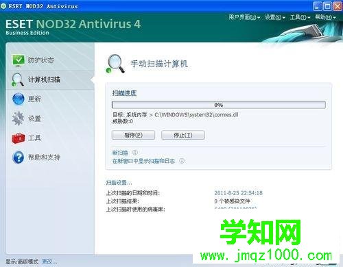 winxp系統下夢幻西游更新不了的解決方法 winxp系統下夢幻西游更新不了的解決方法