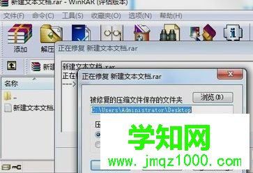 電腦打開壓縮文件提示“文件已損壞”如何解決 電腦打開壓縮文件提示“文件已損壞”如何解決