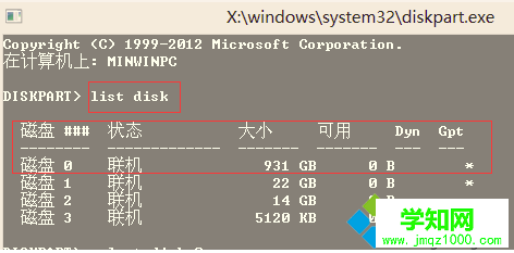 電腦無法通過DiskGenius工具將分區表由GPT轉換為MBR格式怎么解決4